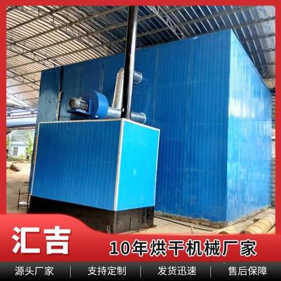 汇吉木材机烘干木木杨木烘干气设QIS备空能热泵木桐材烘干房