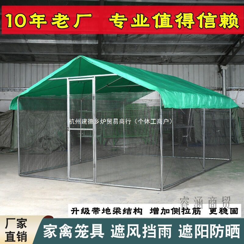 户外养殖防雨遮阳鸡棚