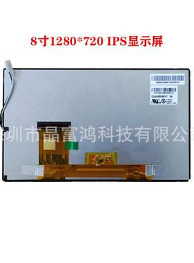 8寸A液L晶显VVP示屏LCD模组屏幕71280*720液晶屏祼屏CA080WK0原装