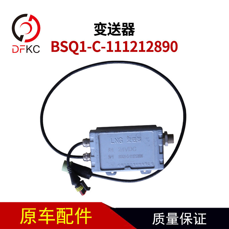 成都兰石24VDC低温变送器