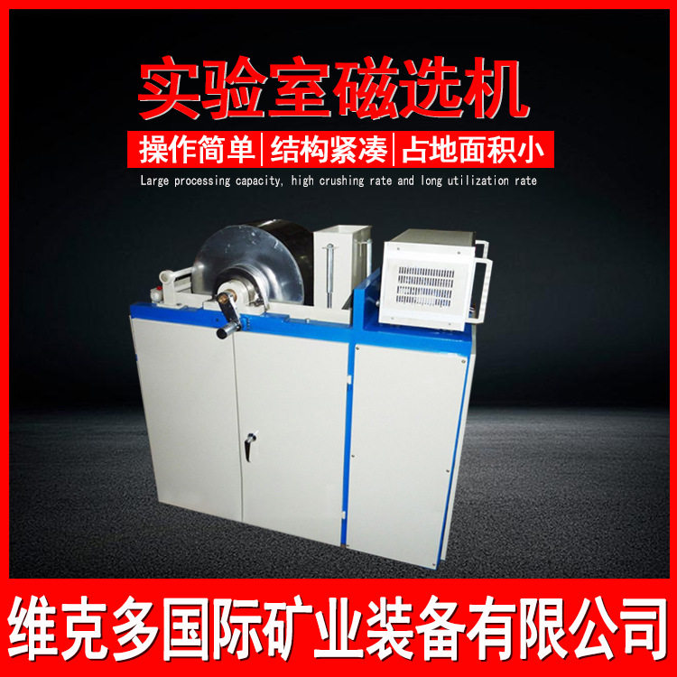 湿法鼓式弱磁选机磁选矿物分选
