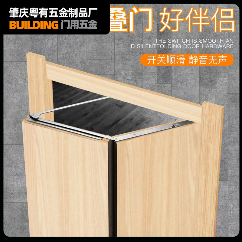 折叠门隐形静音铰链合页