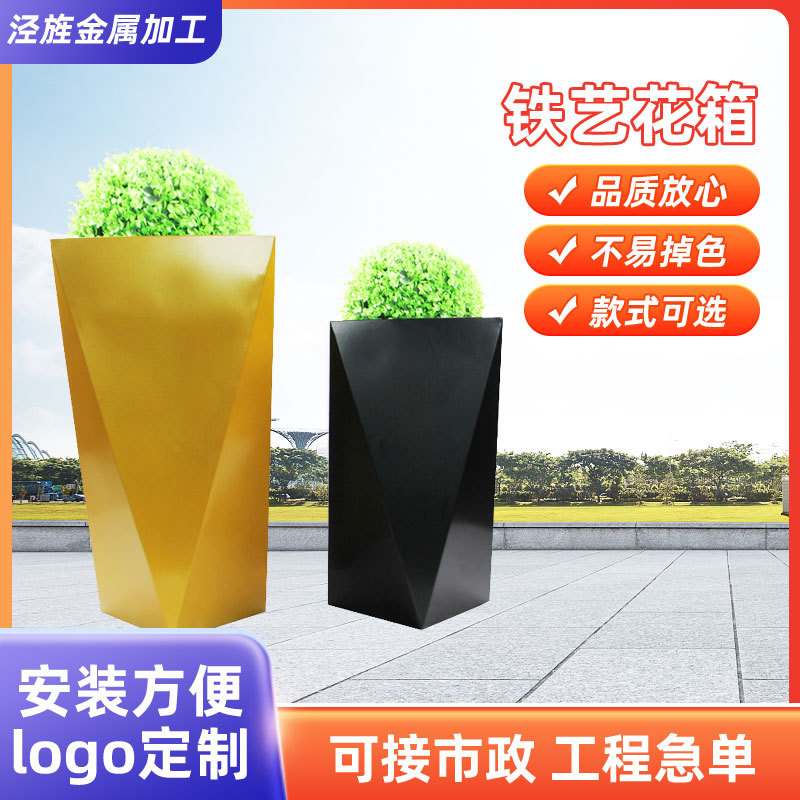 户外简约铁艺花箱订制落地式种植金属花槽住宅区公园广场组合花箱