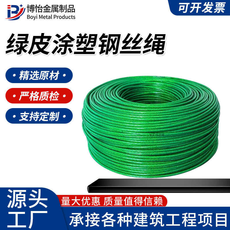 绿皮PVC包塑钢丝绳大棚收紧器