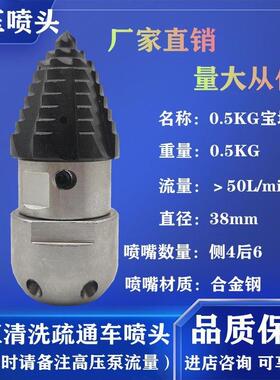 程力高压道清洗管疏通车喷头大全政市清HNL理下水道疏通老鼠头旋