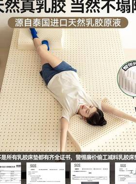 胶床垫生1.8F96M8MMHm床家用天然用橡胶泰国软垫学单乳人宿舍专榻