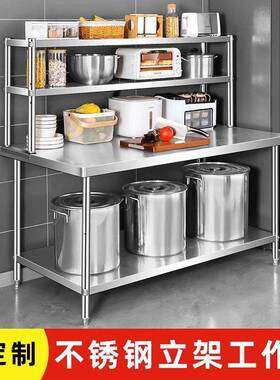 O&不锈柜钢冰货架台厨房冷柜台上F97SH7T9架工作台台面立架货架操