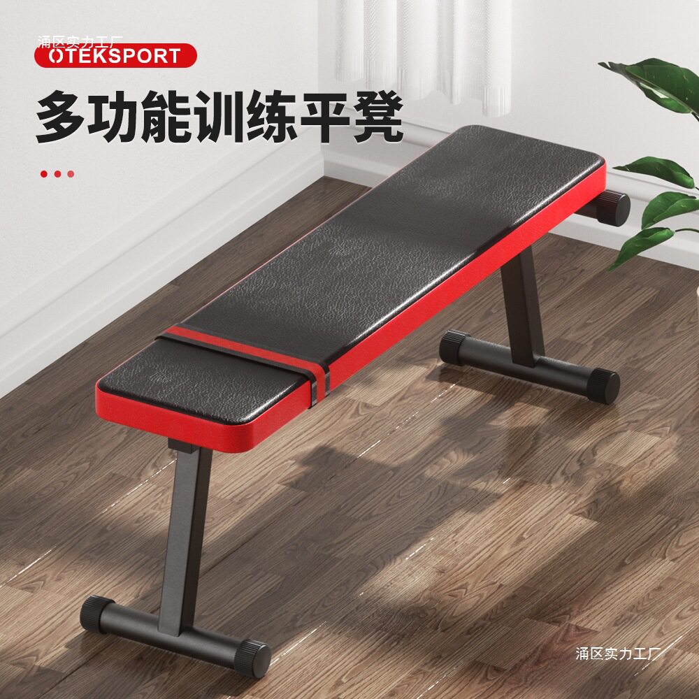 家用哑铃凳平凳卧推可折叠仰卧起坐板健身椅简易飞鸟健身器材涌区