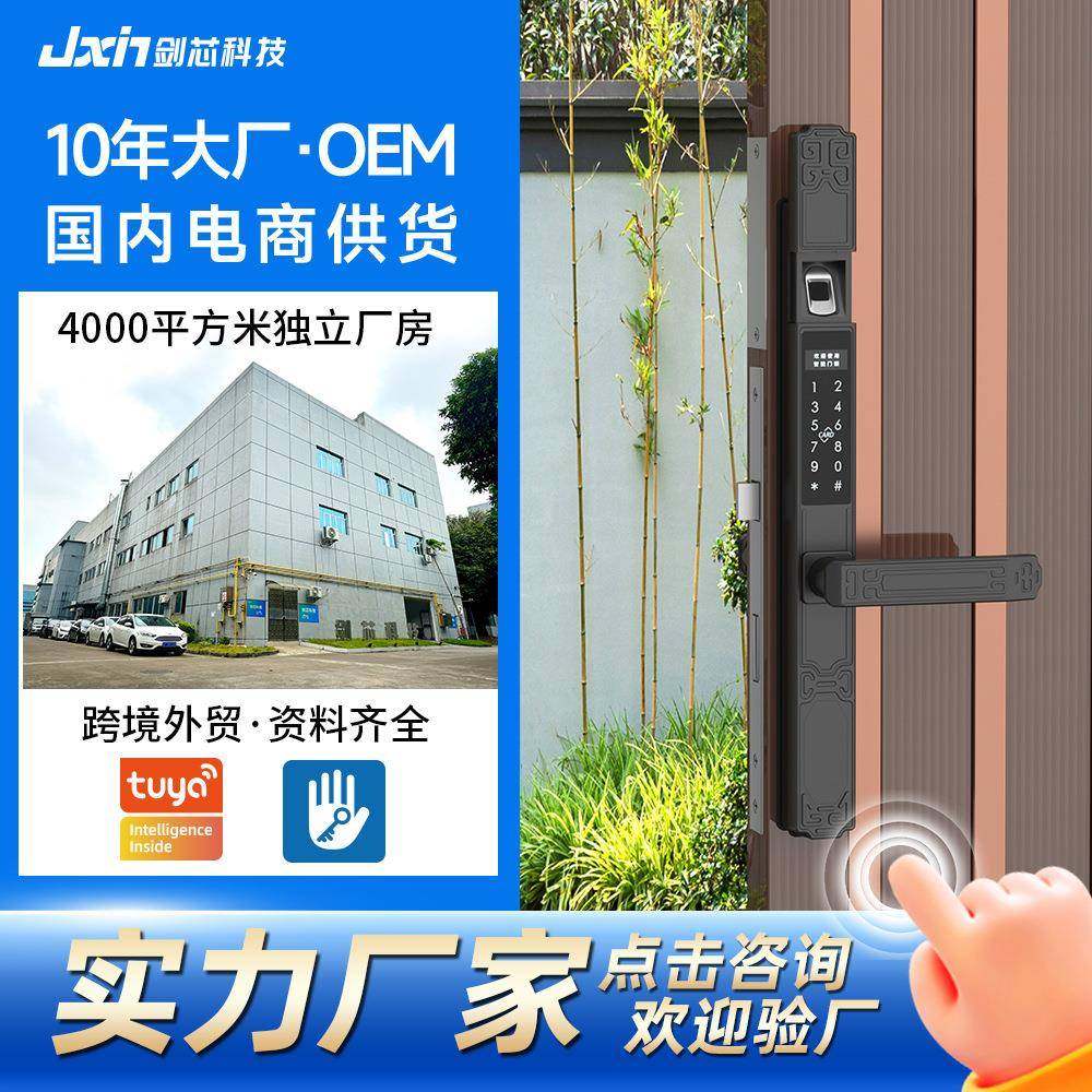 庭面院指纹锁园别墅门花园别花墅门户外双中式防水T08智门能锁密