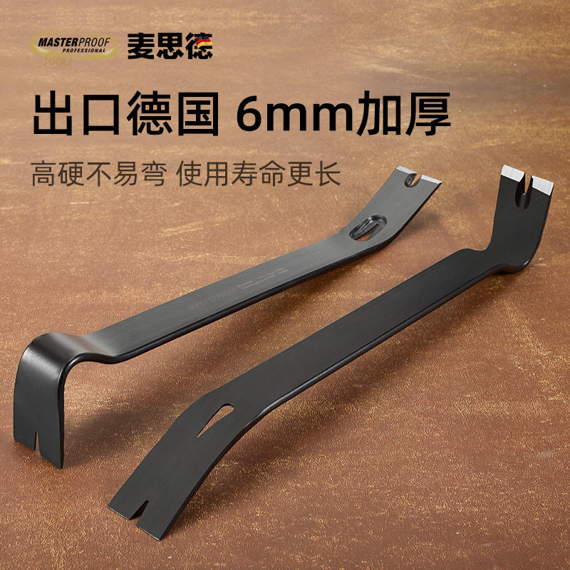 麦思德特种钢木箱起钉器撬棒