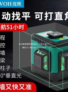 度维红外线水平仪高精度强打光线外UVD可见细迷小型室砌墙抹灰点