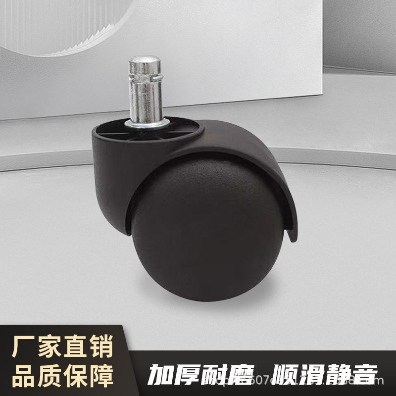 2寸通用静音万向办公椅脚轮