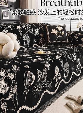 轻沙奢感沙发巾225新0款发垫黑色尼雪尔FS758301沙发盖布沙发套罩