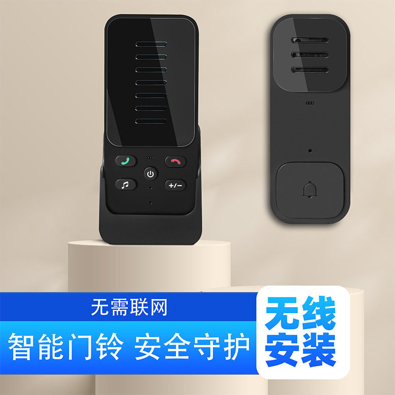 无线远距离双向通话对讲门铃