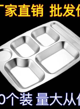 厚不锈钢快餐盘生分格餐盘SNV儿幼童儿园学成人食堂加餐具商用
