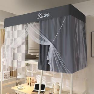 学生宿遮舍床帘eWR1GeDl一体式蚊帐带支上架铺光床幔下铺0床.9m单