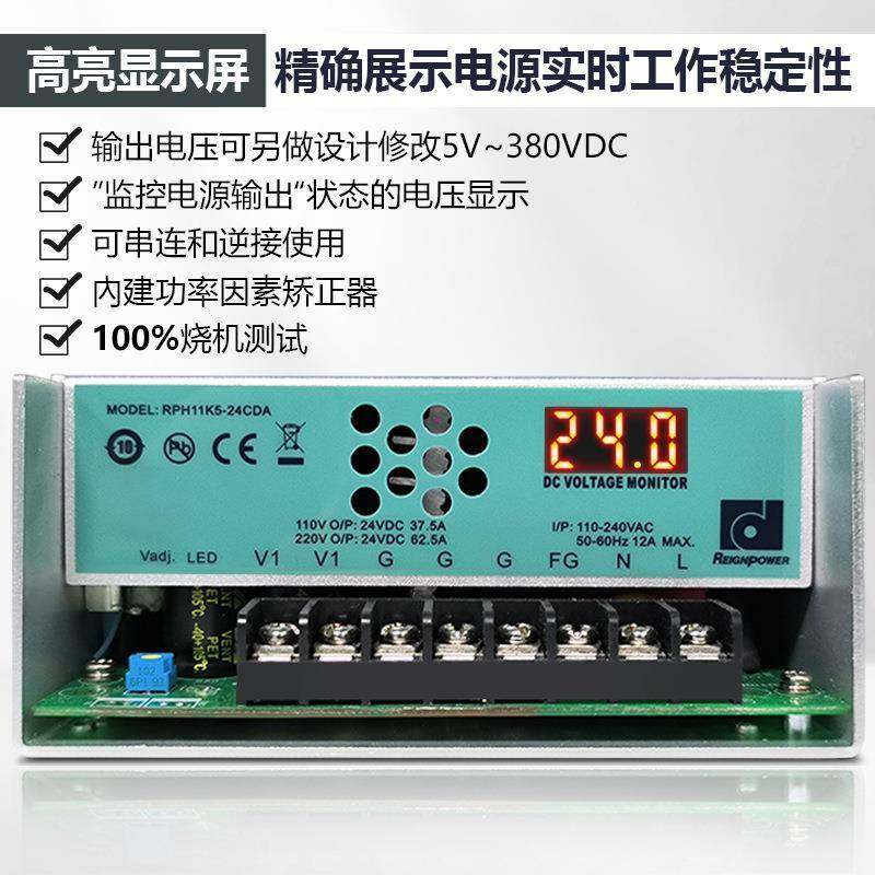 流昂鼎Reign关powerV1500W220v转24v36V48RPH11K5-直数显大功率开
