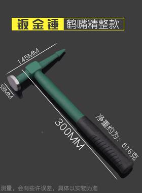 头连体钣金锤子多功能整打体锻地质平泥鸭嘴扁头工锤地矿专XIK用