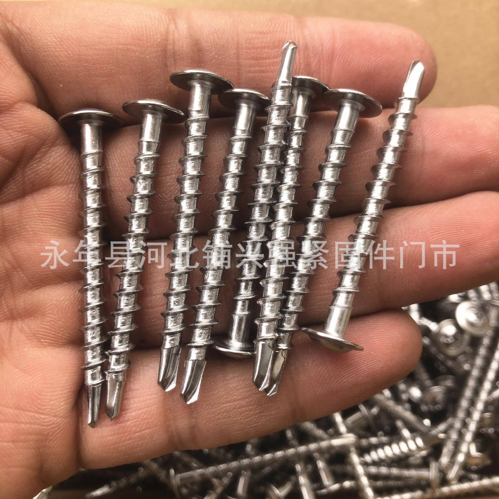 厂价不钢粗牙华司钻尾尾圆SWE头宽锈牙束自钻自攻燕尾M4.8*50