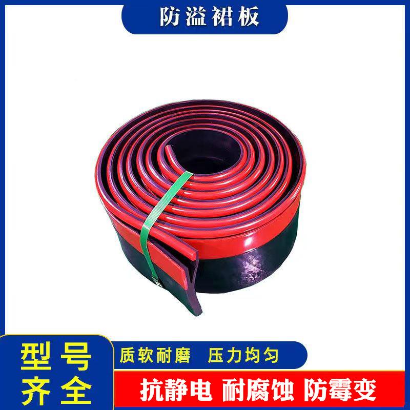 防尘运煤酯Y裙型防溢板聚氨输送机胶挡板ZM-T150橡港口电厂T型防