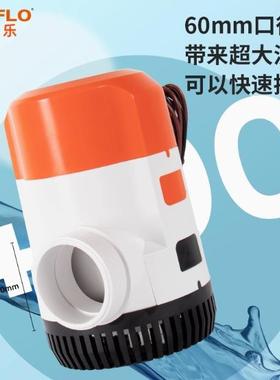 sea艇fo13列l舱底泵船系用游艇排水泵船舱ZXK用泵渔船排水直流潜