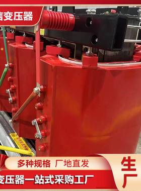 360KVA/10KV干式变压1SCB1电力变SCB11-63压器器华信