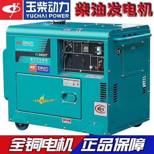 三相380vV等率柴油发电机组家功用220小型8千瓦10玉柴新款KW单相