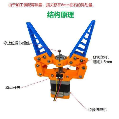柔性机械手自42步进电机柔性HVR软夹子爪体适应拣摘通分用水果视