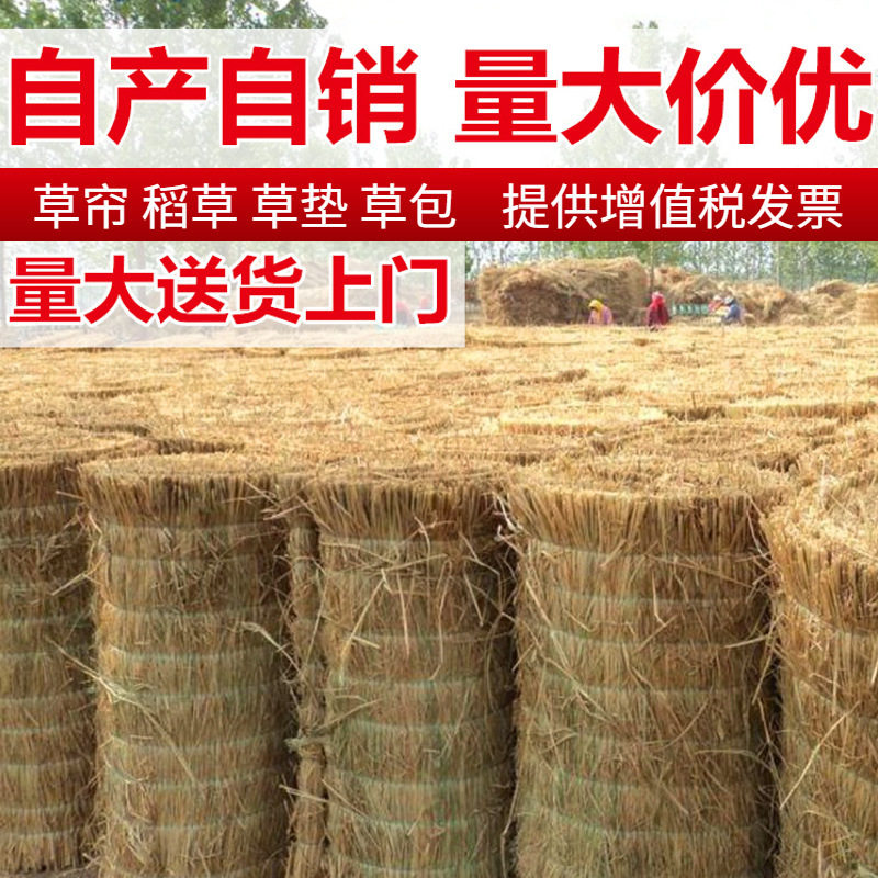 稻草帘子草帘草苫子道路防滑草垫子编织草袋草包混凝土防冻寒保温