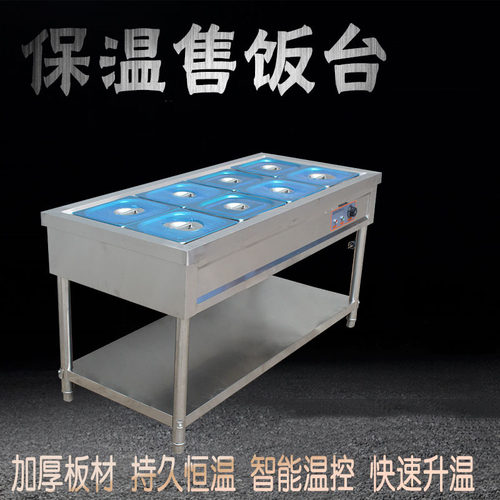 商用不锈钢保温蒸菜台售饭台加热汤池炉食堂移动快餐车粥车展示柜