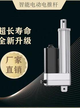 C-6450mmNXI电动杆大推力直流伸电动推杆4缩杆工业电G动升降机