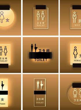 卫生间sh_12317发光提示牌档洗手间标高志创意C女指W示灯男厕所充