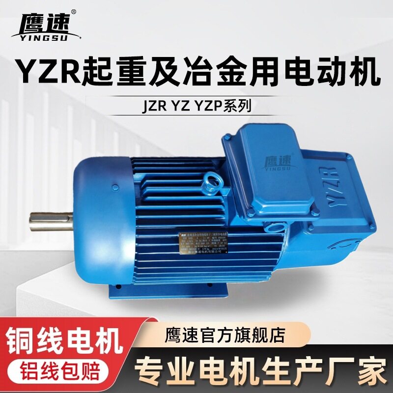 YZR180L-6极15kWH级绕线电机