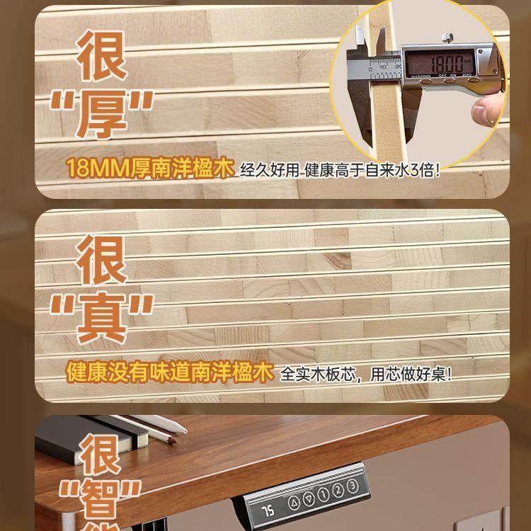 实木可动电升降桌桌电脑桌学习896书桌家用办公桌电竞桌子升降工