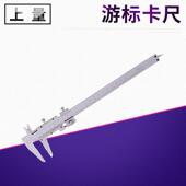 上量0游卡尺不锈钢工业级精准度0.02 标500 00300JXZ0 1500