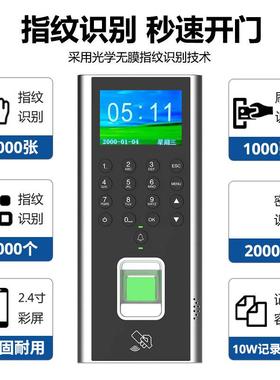 办公室C222.4高屏指纹考勤禁门清机商铺寸小区刷卡密码智能门禁机