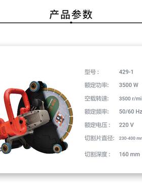 帮开手40mm手提马路0切割机切墙机混凝楼板楼面切割门429-1窗土门