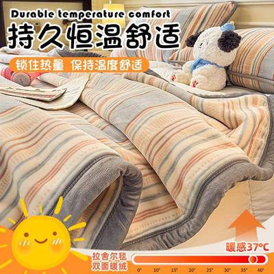 冬AKD季舍尔毛毯拉保暖珊瑚法兰绒小毯子宿舍加条纹简约盖毯沙厚