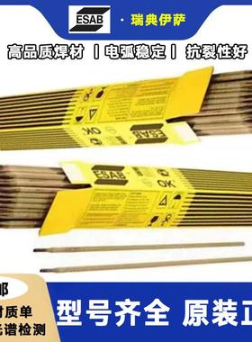 瑞伊ESAB/OKA萨utr272od1典10纯铝合金0SAl1100/ER1100气保焊丝