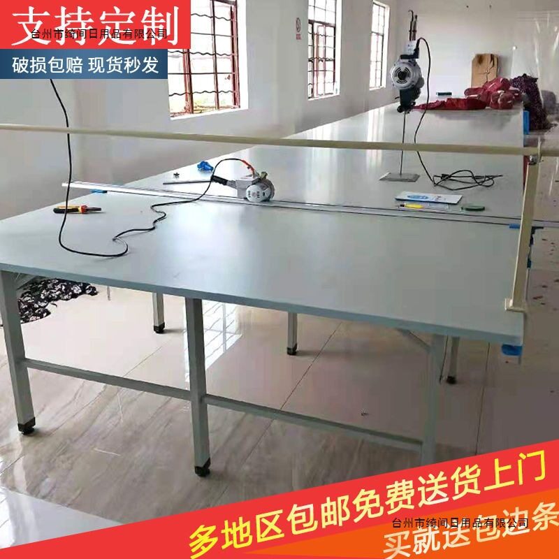 制衣厂服装裁剪打包检验工作台