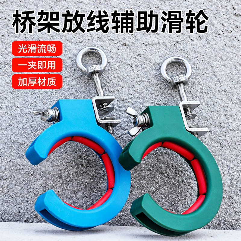 桥架穿线放线滑轮弱电施工工具