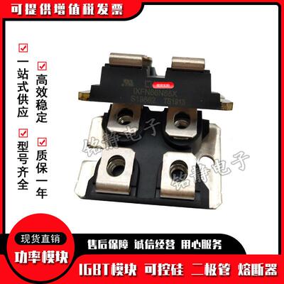 功N率快恢复二极管IXFN64N50PXFN6460PIXFN66NDDI85XIXIFN70N60Q2