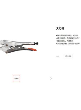 易尔拓五金具大力LWM钳7寸Y10寸T水管钳大工力钳水泵钳子-2472
