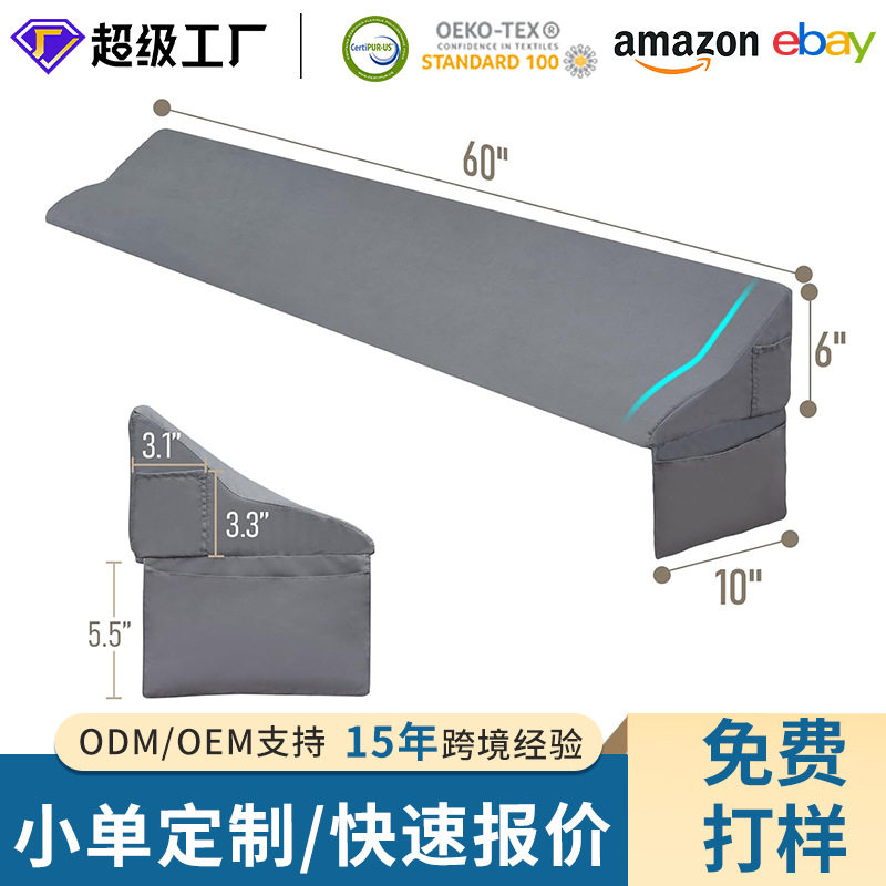 可拆洗记忆海绵三角楔形斜坡垫