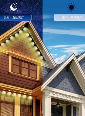 亮户外屋檐灯LED智能防水金黄檐光流水跑马跨境屋灯金黄KIB光化