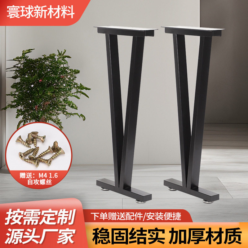 V型铁艺桌脚支架吧台餐桌岛台