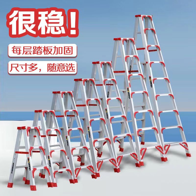 家用加厚铝合金折叠人字梯