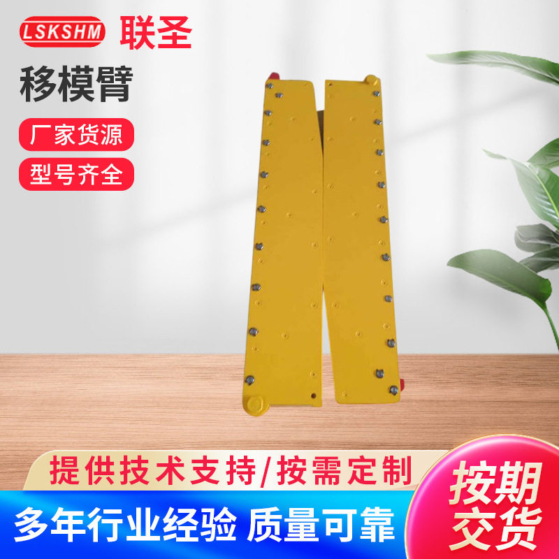 厂家油压机注塑机快速换模控制系统移模臂 高速冲床模具移模器