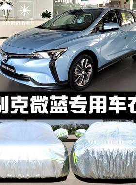 纯套电V衣ELIT666E6车车罩微遮蓝防晒防雨隔热阳盖布汽车外通用汽