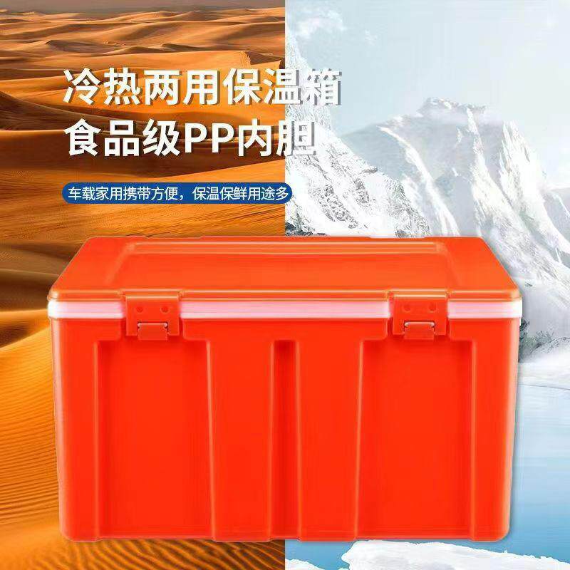12热0升冷两藏用温箱冰淇淋车载储存箱户外大保容量四塑扣款120L